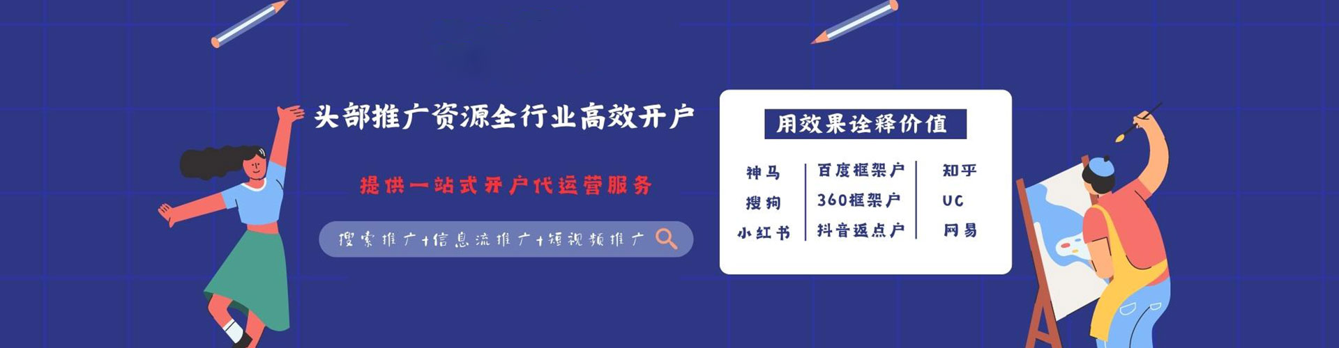 金堂信息流开户